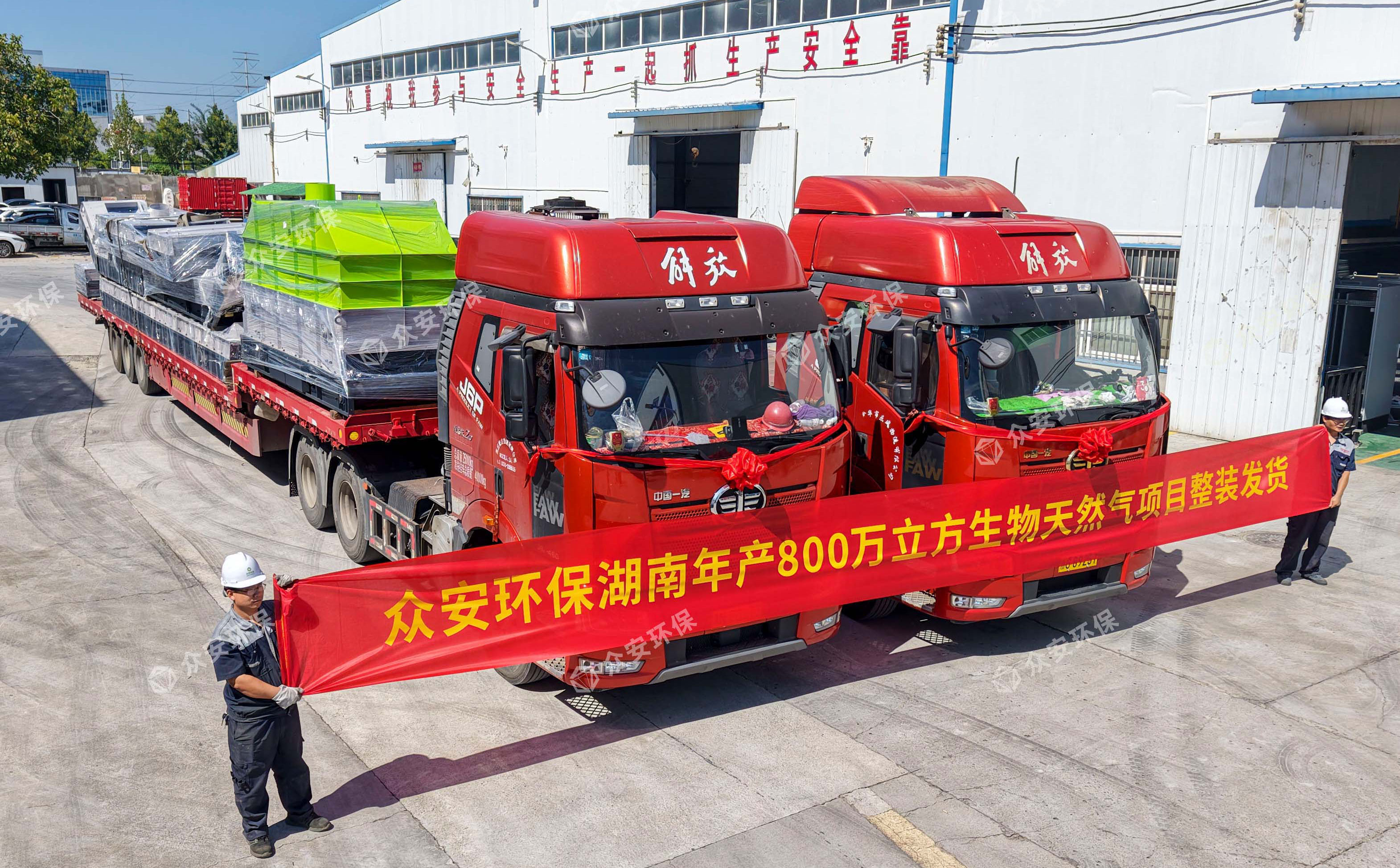 湖南年產(chǎn)800萬立方生物天然氣項目預(yù)處理裝備順利發(fā)貨